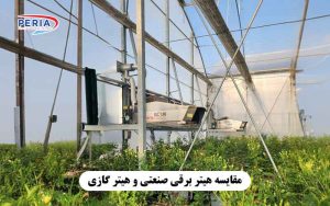مقایسه هیتر برقی صنعتی و هیتر گازی
