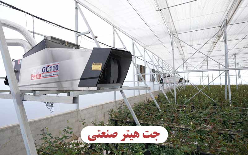 جت هیتر صنعتی