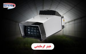 هیتر گرمایشی